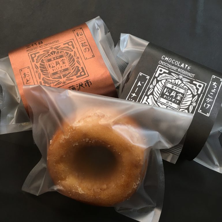 松月堂わびすけのお菓子