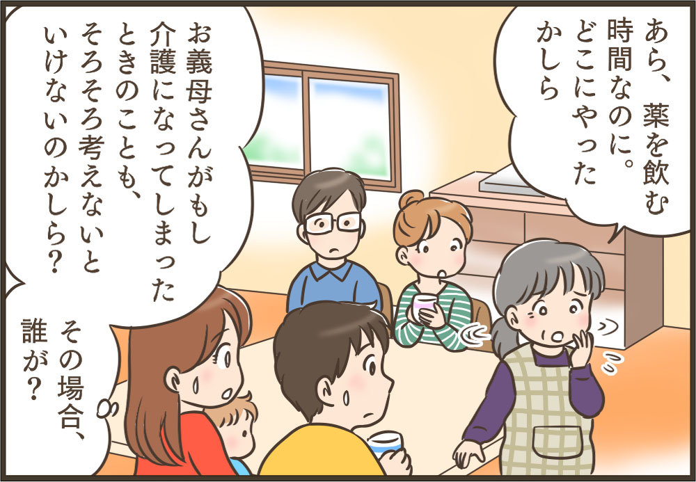 親の介護や実家の権利、争続にならないために【マンガで考える！ 暮らしとお金】 H Style